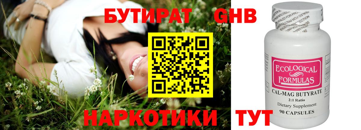 Озёры  БУТИРАТ  Вход с VPN  БУТИРАТ 99% 