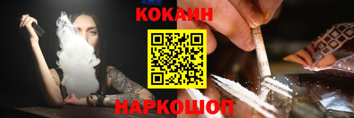 Cocaine 97% Озёры