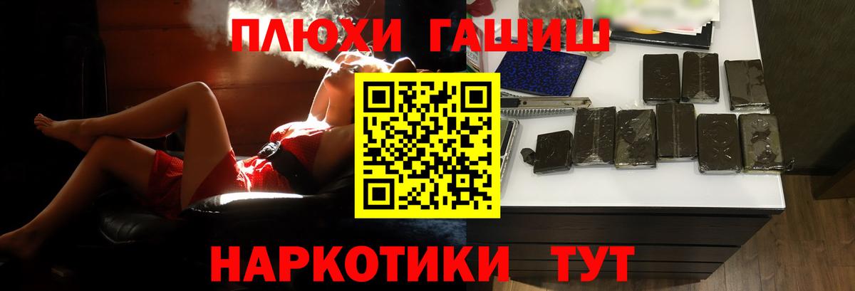 ГАШ убойный  ГАШИШ гарик  Вход с VPN  Озёры 