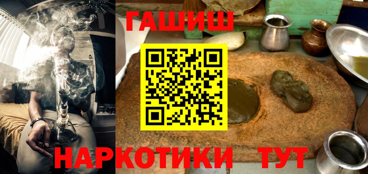 ГАШИШ Premium Озёры