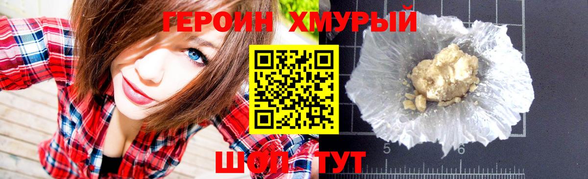 Озёры  ГЕРОИН герыч  Героин  Вход с VPN 