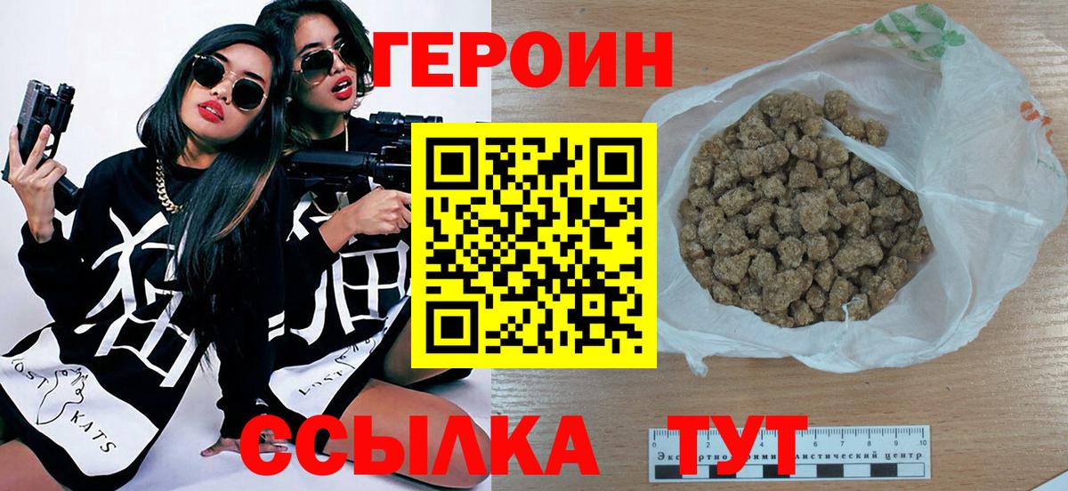 ГЕРОИН белый Озёры