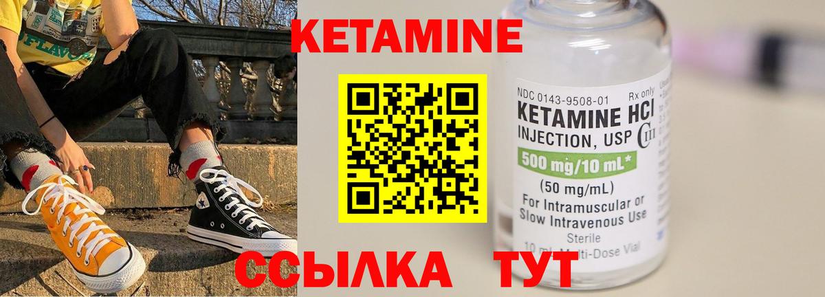 Кетамин ketamine  Вход с VPN  Озёры  КЕТАМИН VHQ 