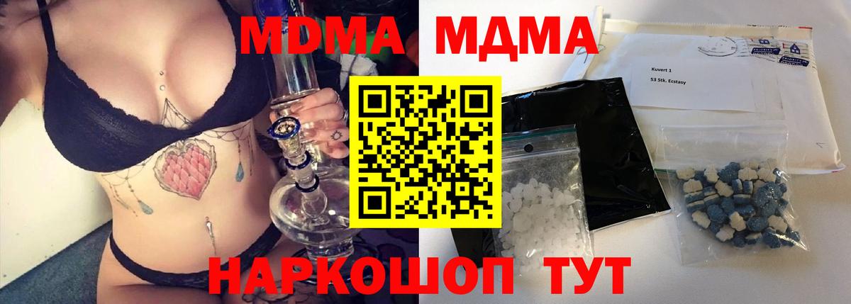 Озёры  MDMA молли  Вход с VPN 