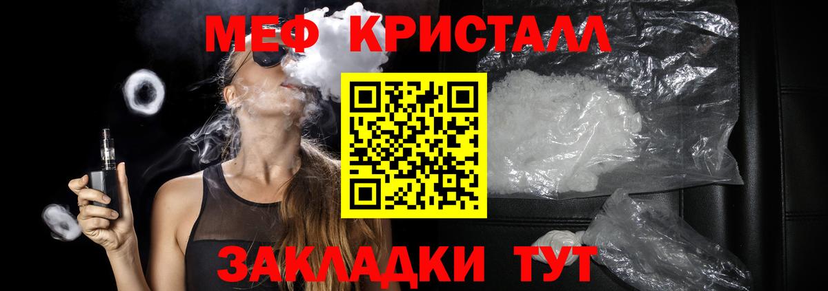 Мефедрон кристаллы Озёры