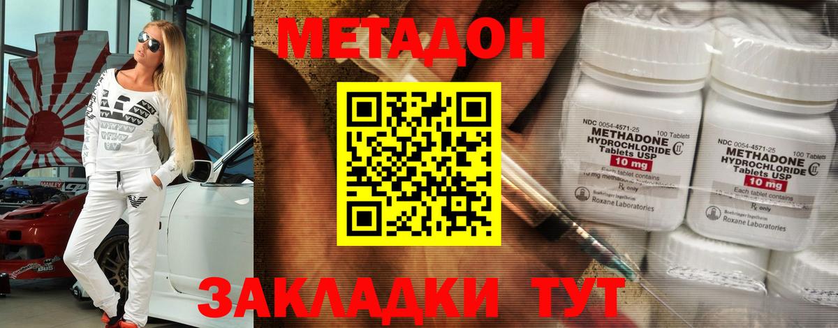 Метадон мёд  Вход с VPN  Озёры 