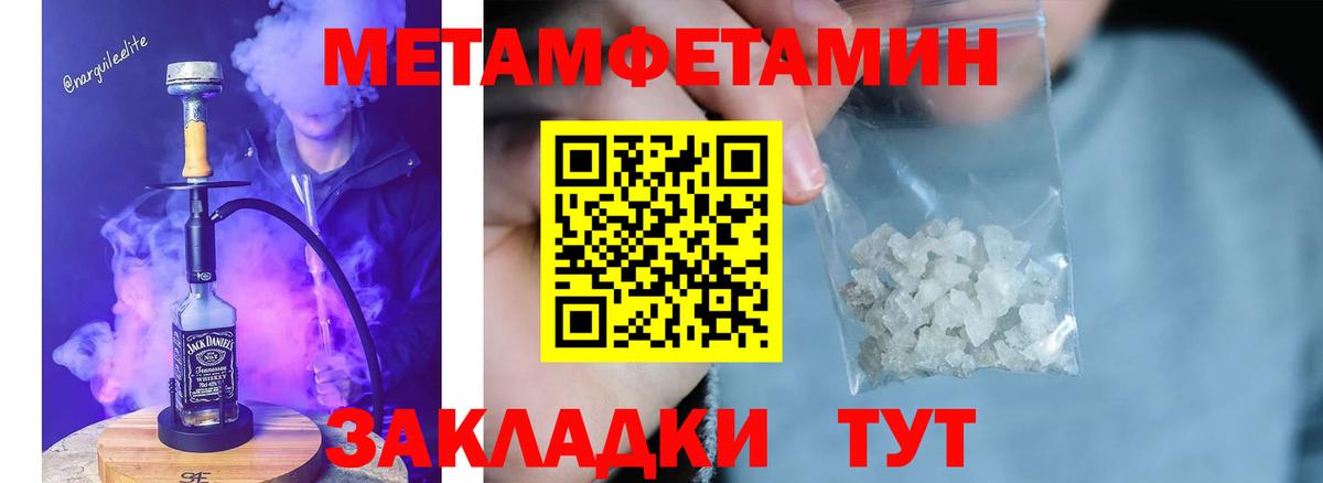 Метамфетамин кристалл Озёры