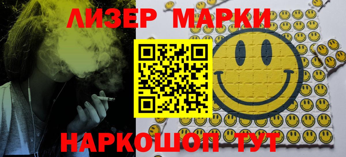 Озёры  Марки N-bome  Вход с VPN  Марки NBOMe 1500мкг 