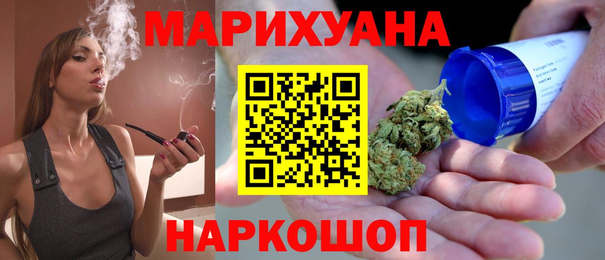 Конопля AK-47  Конопля THC 21%  Марихуана гибрид  Каннабис марихуана  Озёры  Вход с VPN 
